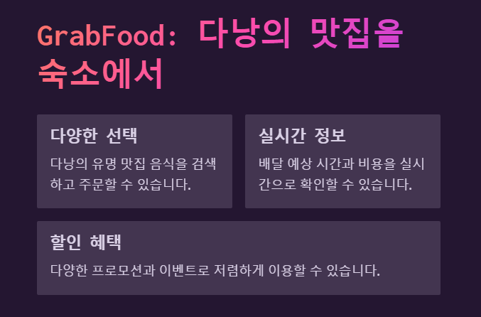 Grapfood 이용