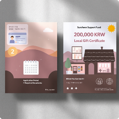 순천시 민생회복지원금 이미지