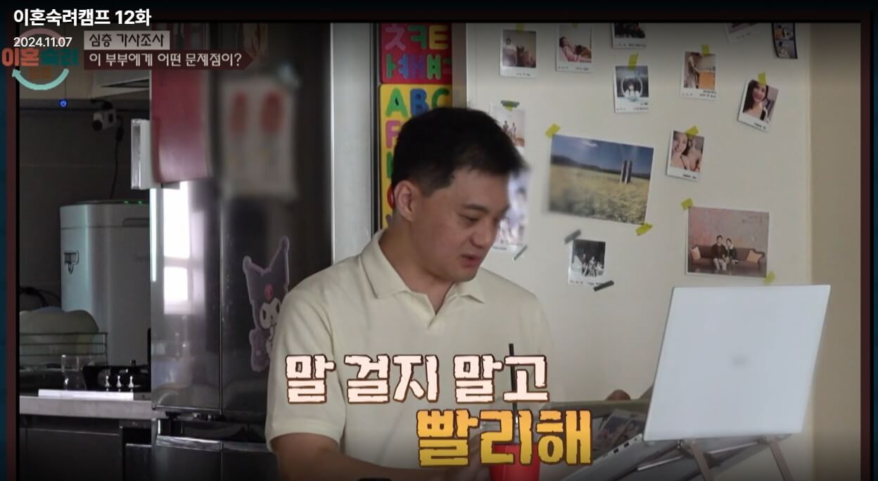 이혼숙려캠프-12회-뿌엥-부부