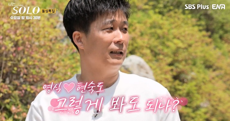 나는솔로-16기-인스타-남자-직업-나이-출연자-프로필