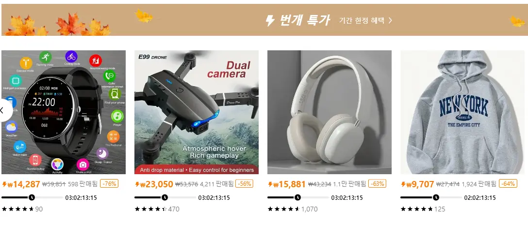 테무 상품 리스트