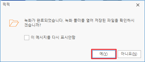 저장
