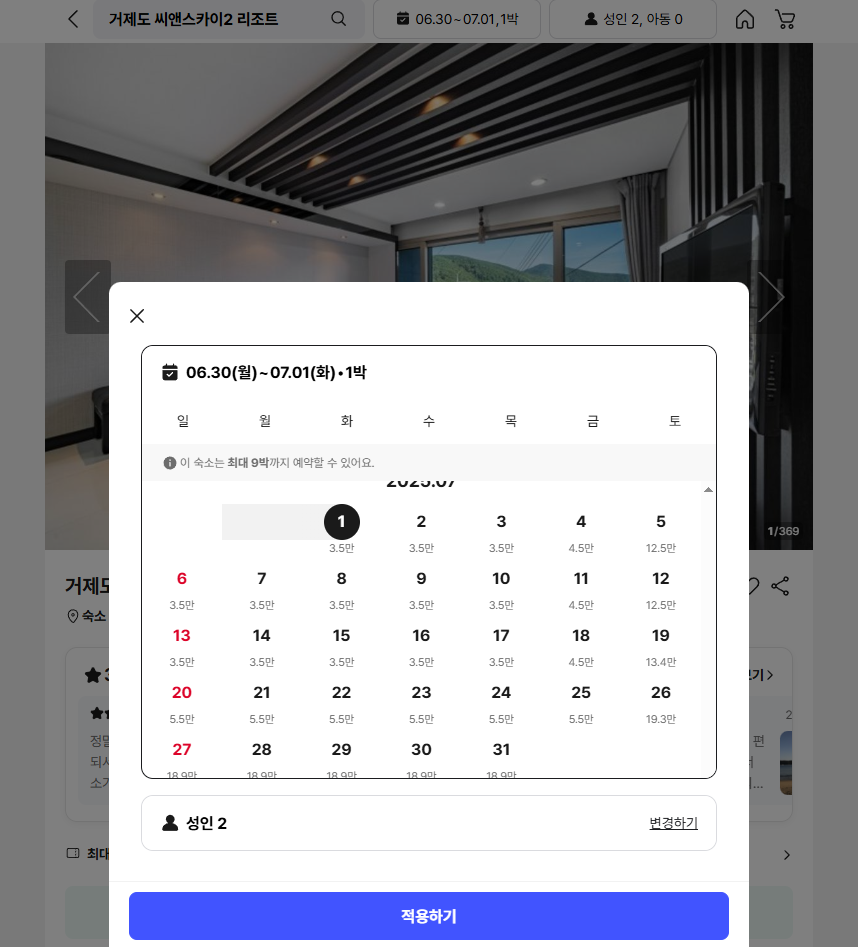 씨앤스카이2