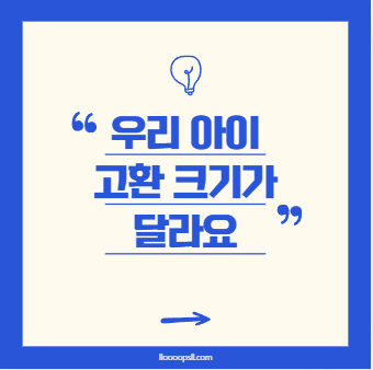 우리 아이 고환 크기가 달라요! 고환이 안 내려온 걸까, 물이 찬 걸까?