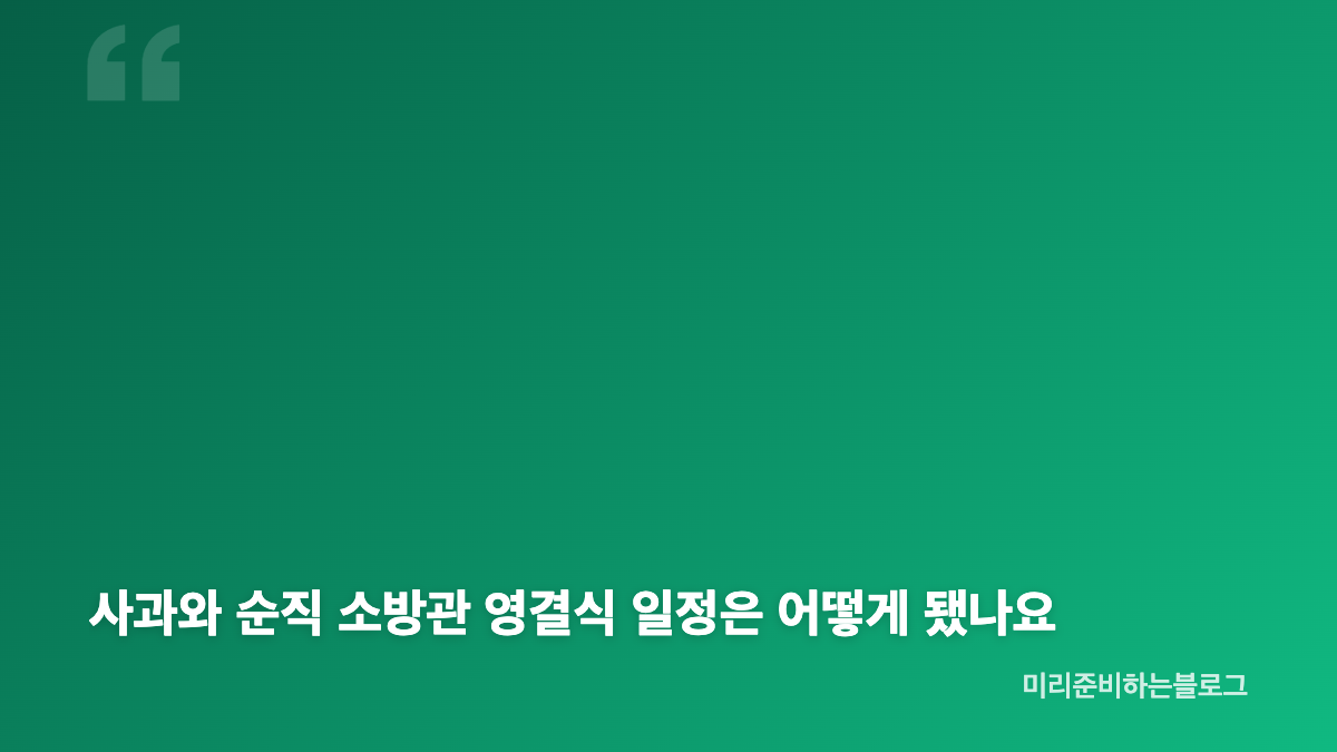 추미애 소방 발언은 국정감사 재정 설명에서 나왔습니다