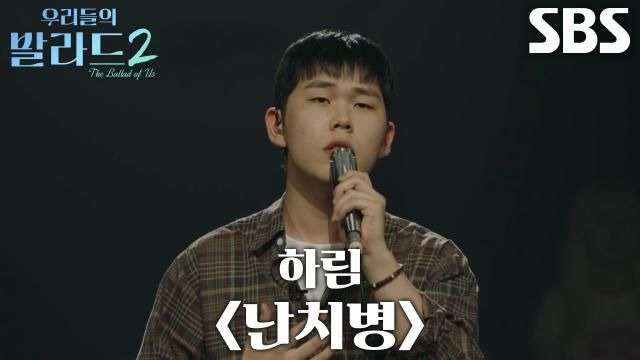 이민우 나이 프로필 총정리｜제주 출신&middot;3평 고시원&middot;이예지 인연&middot;하림 난치병&middot;136표 합격