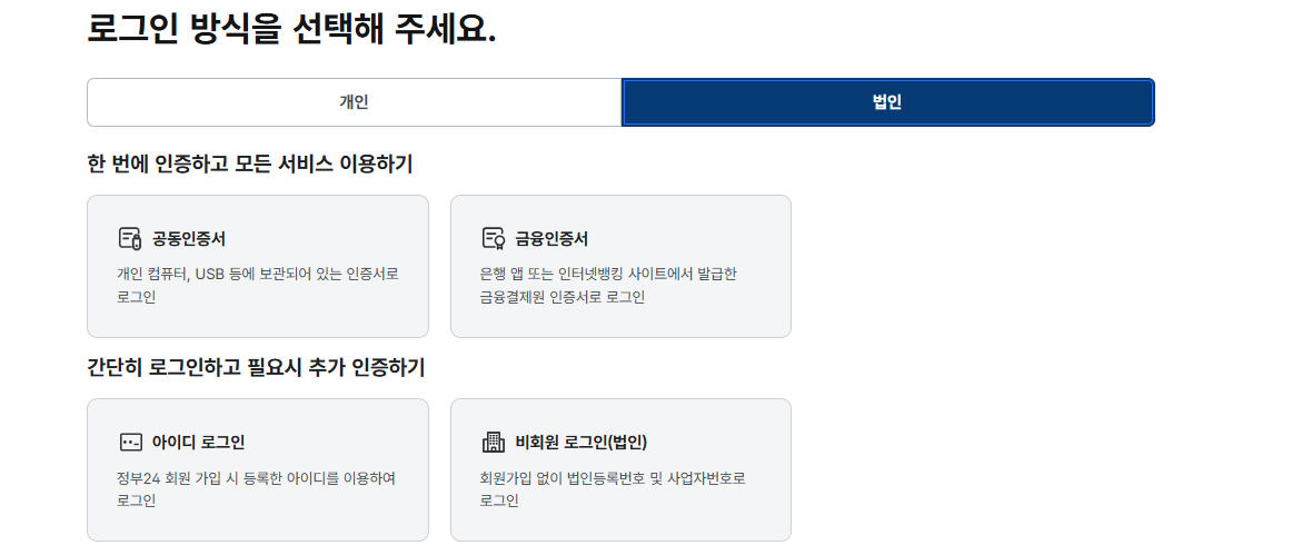 임시신분증 발급