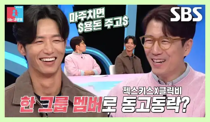 동상이몽 2 - 너는 내 운명