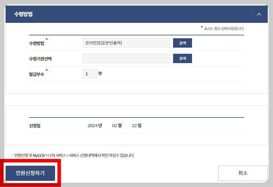 ์ธ๊ตญ์ธ ์ถ์
๊ตญ์ฌ์ค์ฆ๋ช
์ ๋ฐ๊ธ