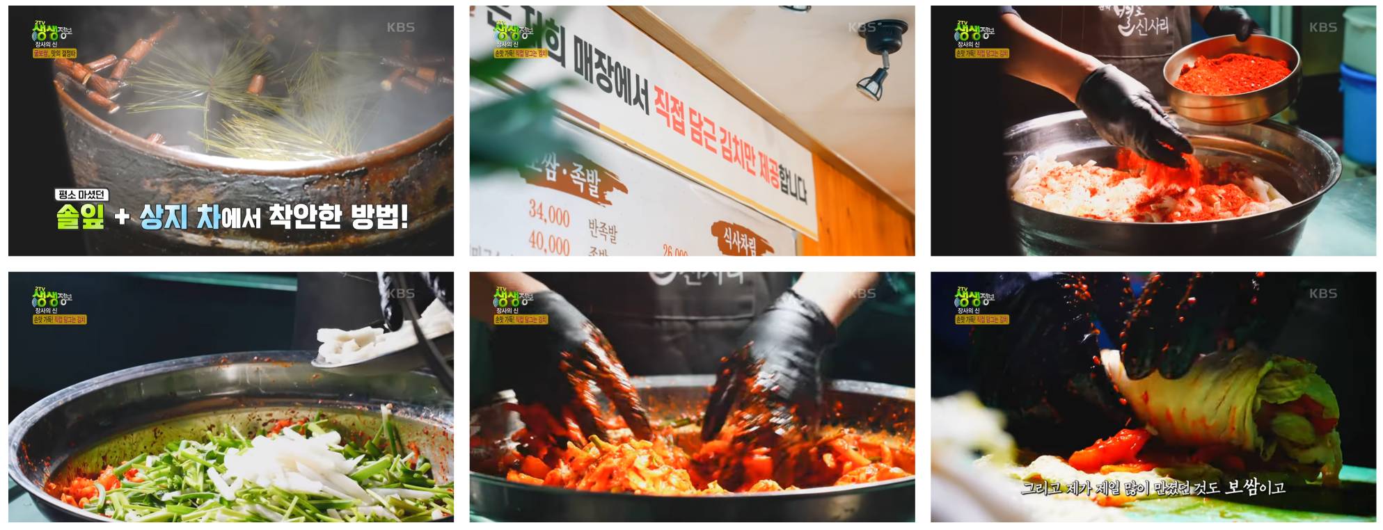 장사의 신 흥부보쌈