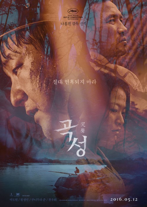영화 곡성 줄거리, 캐릭터 정보, 해외 반응