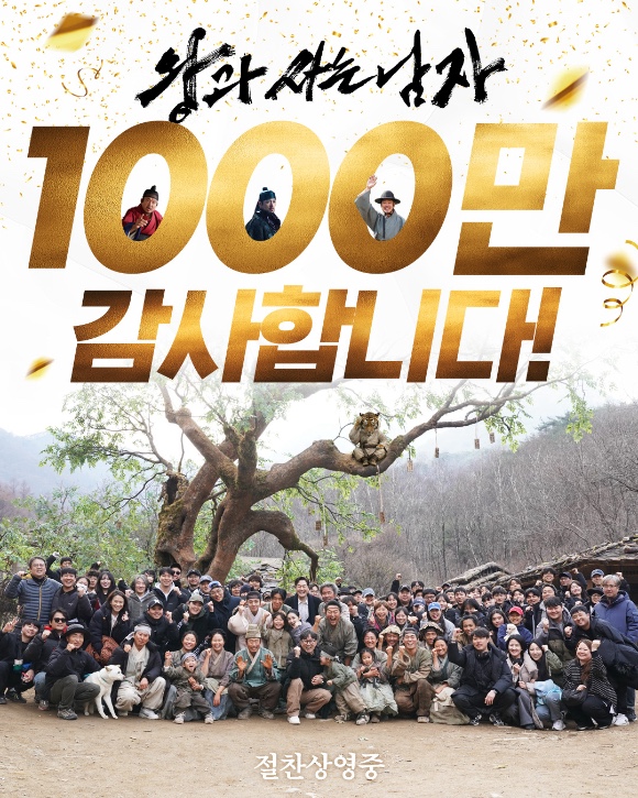 유해진 천만영화