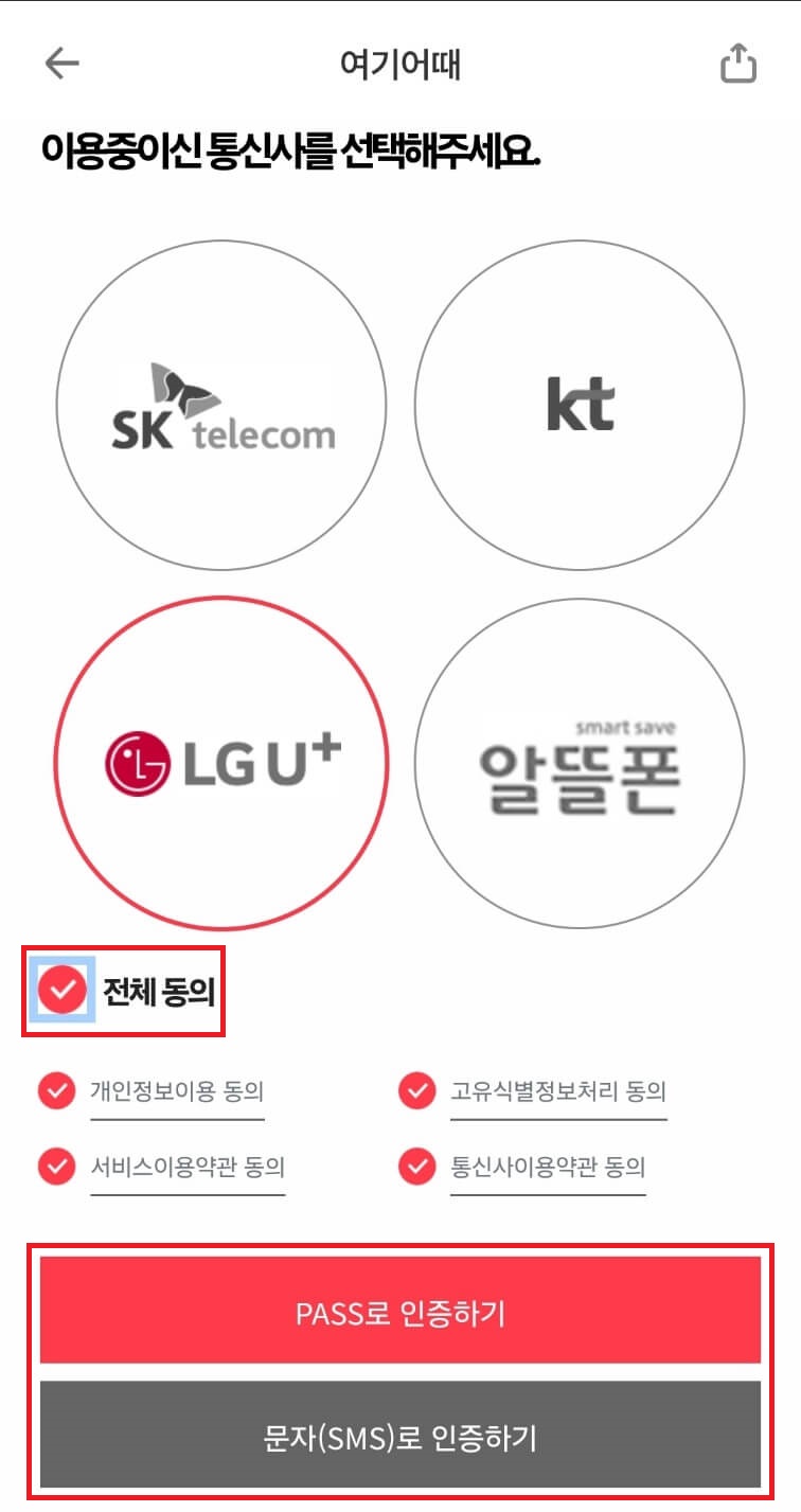 숙박세일 페스타 할인쿠폰 사용후기