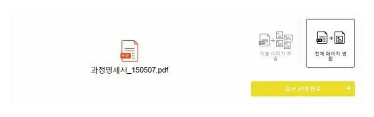 small pdf 다운