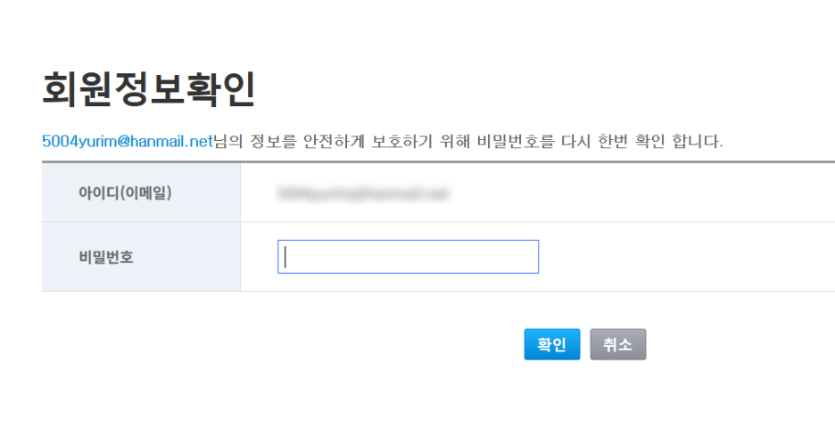 쿠팡 개인통관번호 변경 삭제 해지 쿠팡 탈퇴