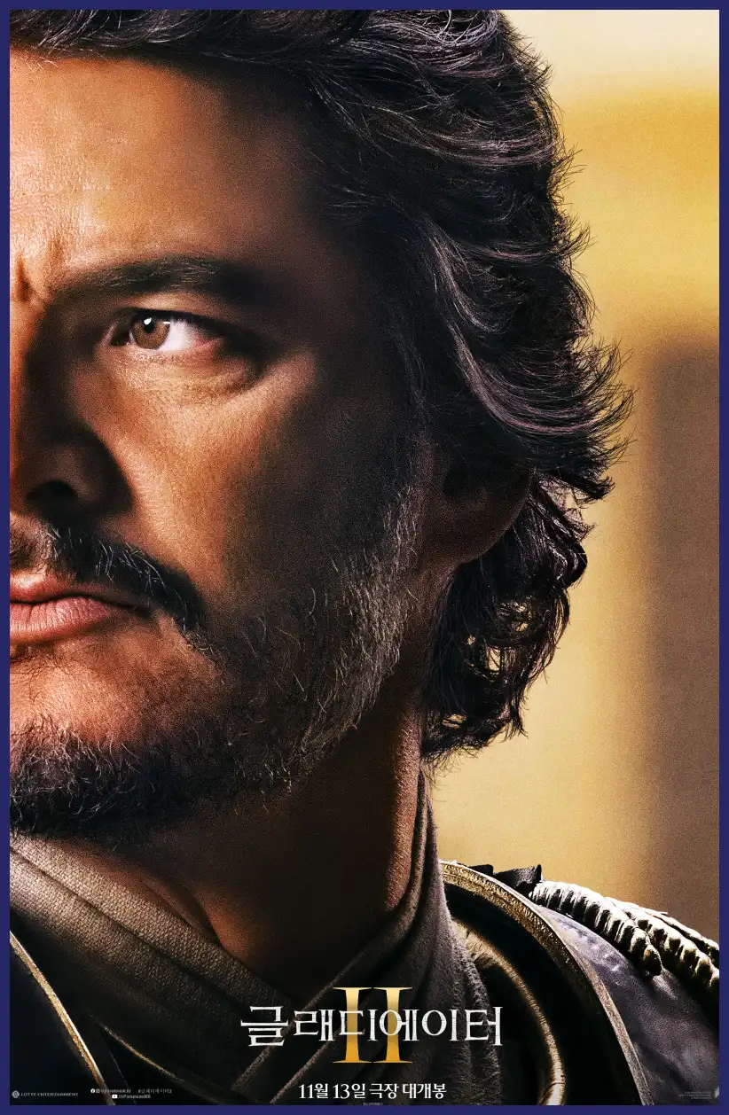 글래디에이터 2 후기 및 예매하기