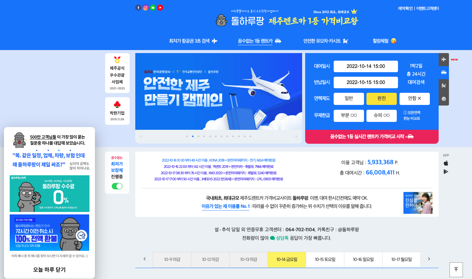 제주도 렌트카 추천 (8)