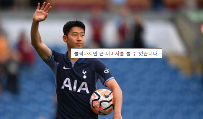 손흥민 해트트릭 폭발 하이라이트 다시보기