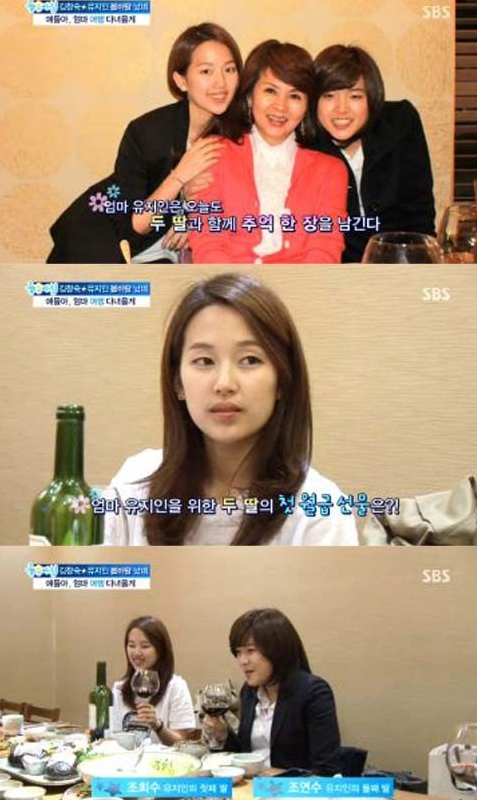 배우 유지인 딸