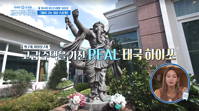 현지인_브리핑_지금_우리_나라는_태국3