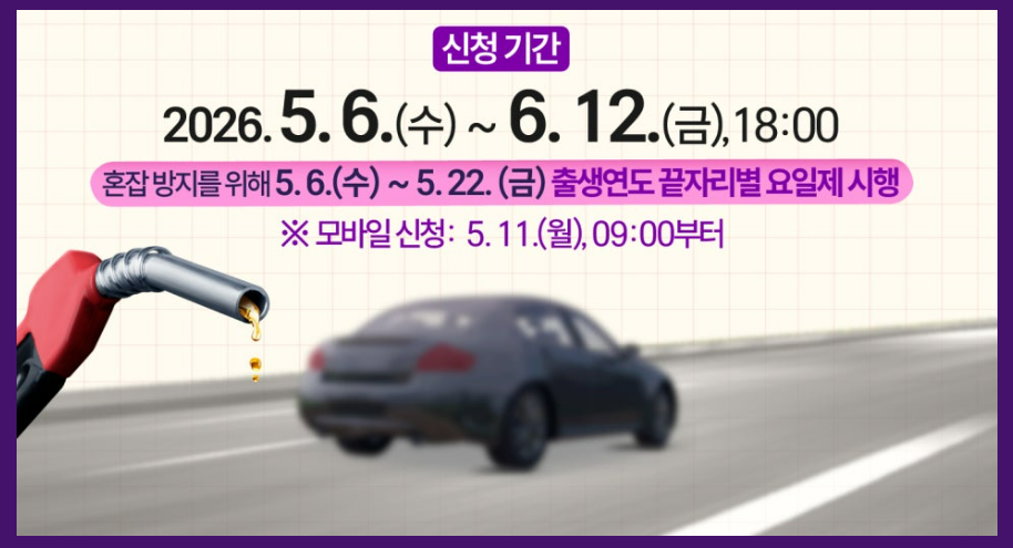 성남시 에너지안심지원금 신청방법&middot;신청기간