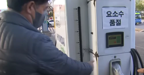 요소수-품절사태