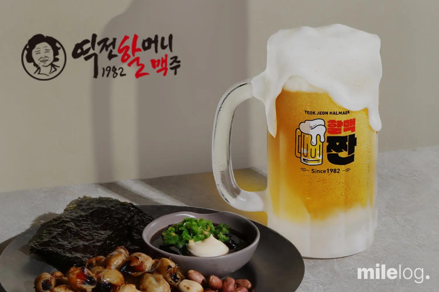 역전할머니 맥주 메뉴 가격 안주 짜파구리 추천_8