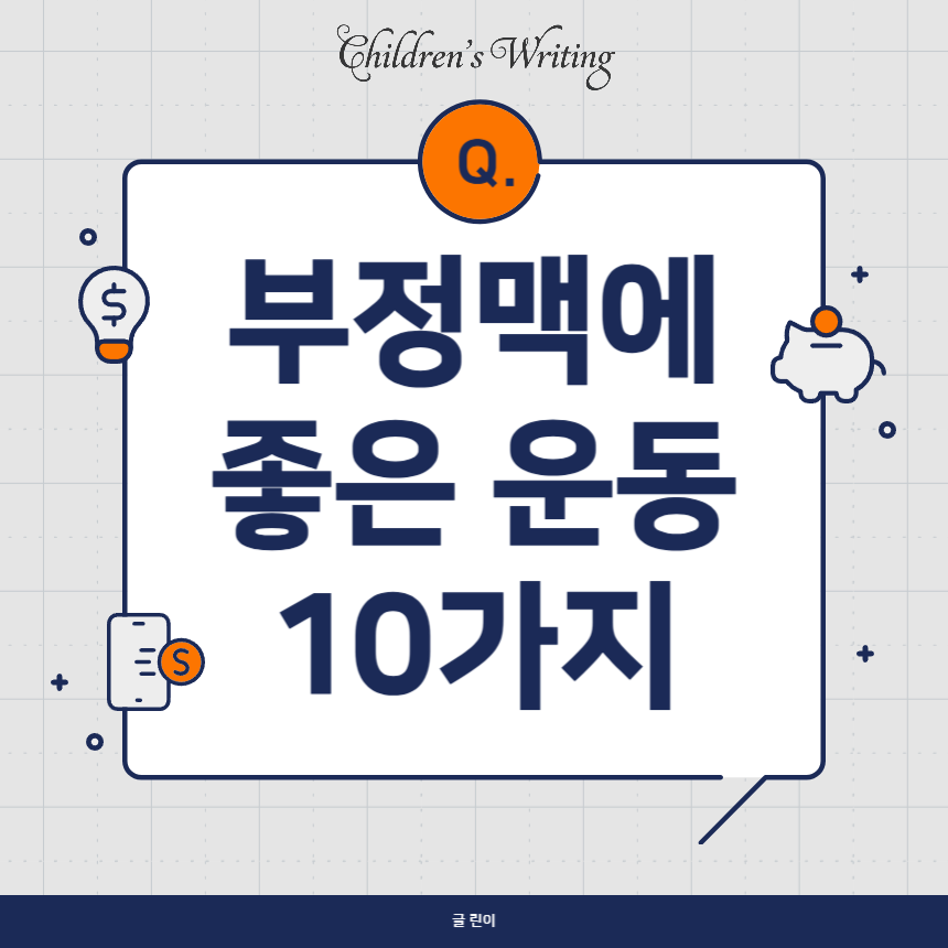 부정맥에 좋은 운동