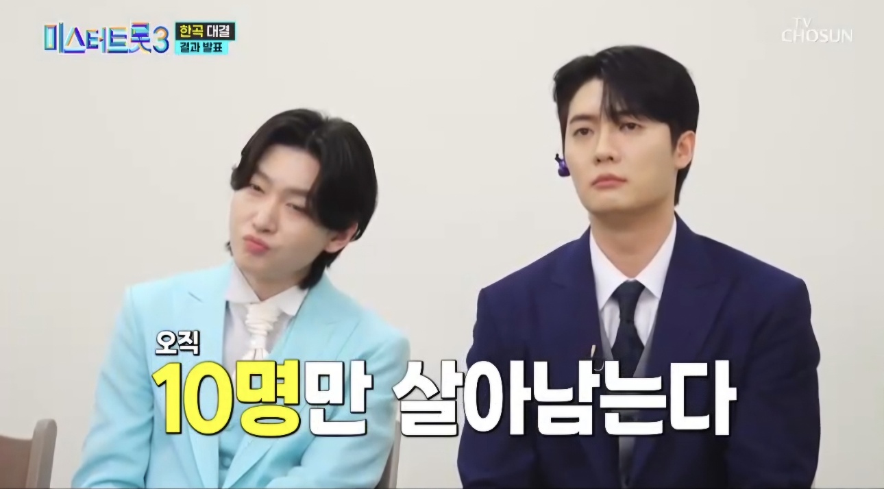 미스터트롯3 재방송시간 9회 시청률&amp;#44; 명장면 
