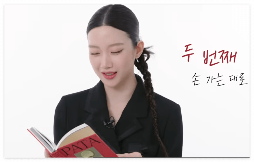 배우-문가영-책-파타