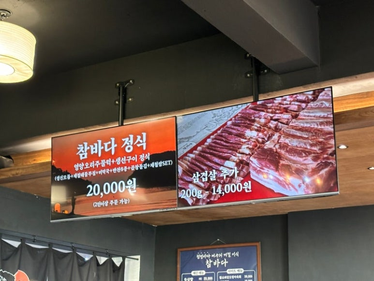 여수 해산물 맛집, 참바다