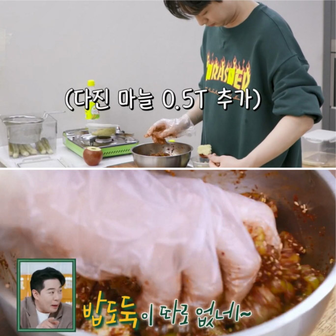 이찬원 오이지무침 만들기 이미지