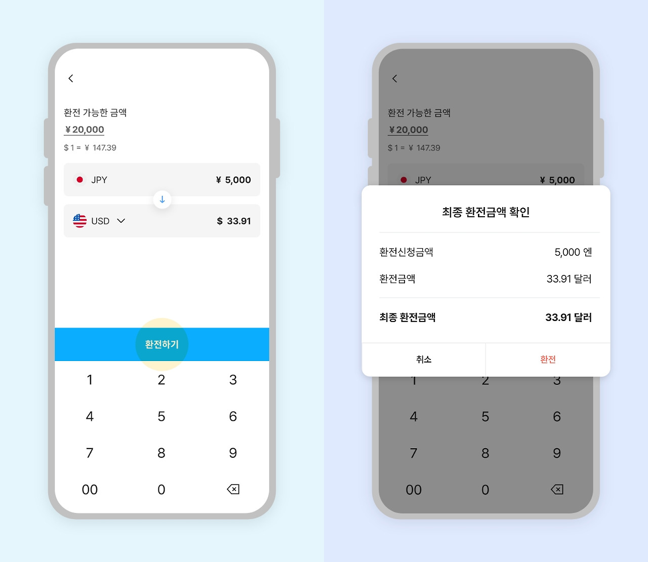 환전 수수료 최소로 환전하러 가기
