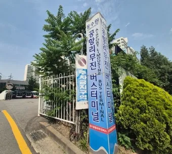 동수원공항리무진버스터미널 시간표 조회 및 예매 주차장 정보 총정리_5