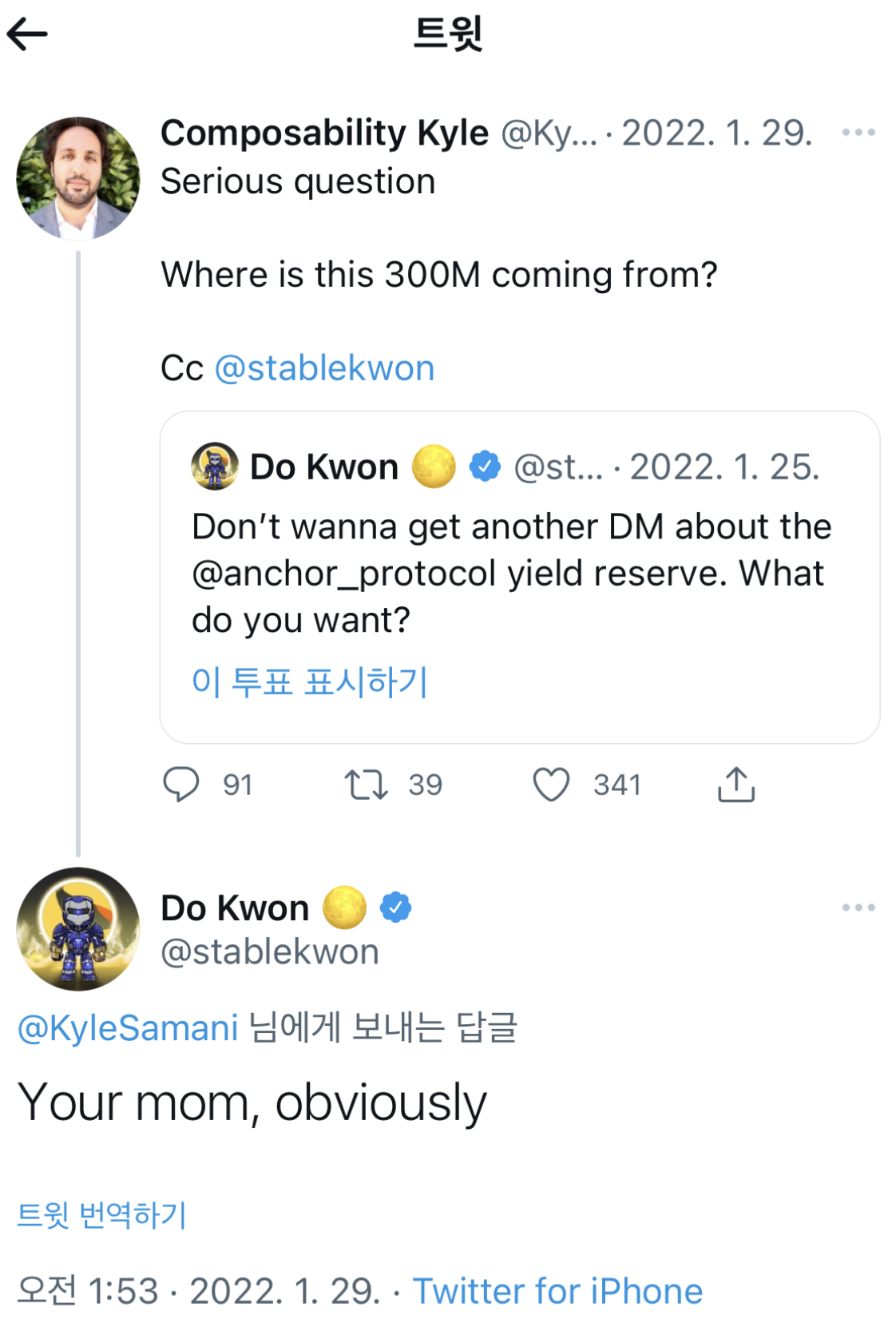 권도형 트위터 발언