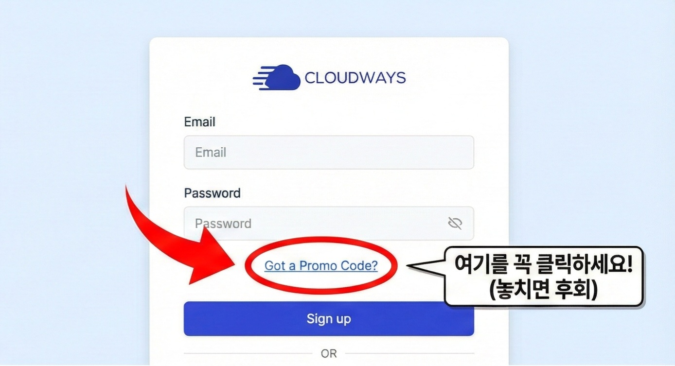 클라우드 웨이즈 할인코드 적용 방법