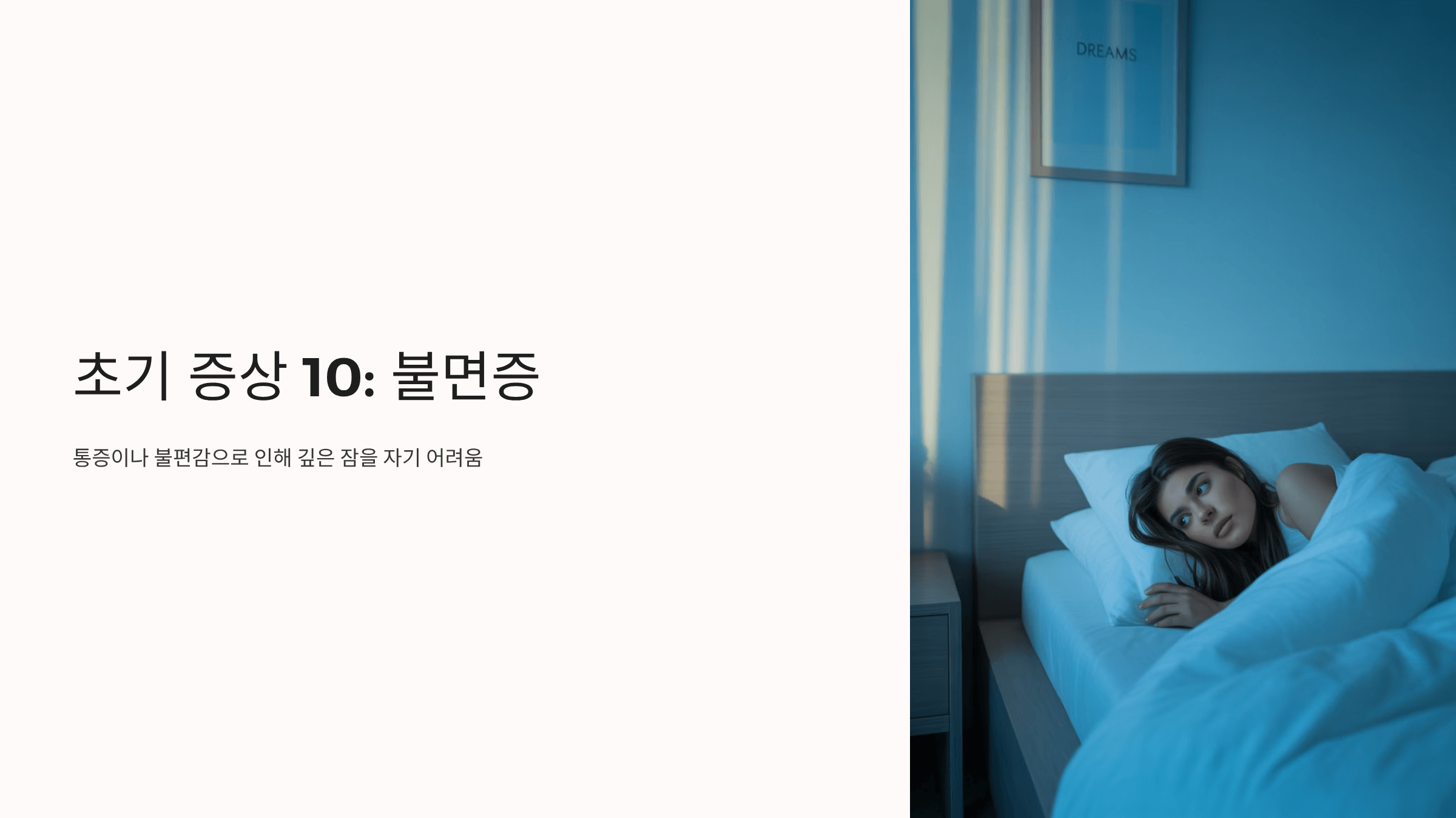 류마티스 관절염 초기증상 사진입니다.