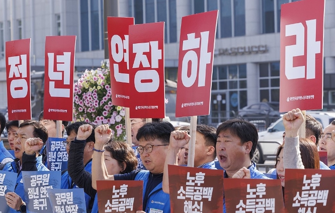 공무원 정년연장