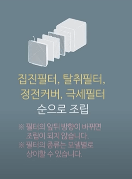 삼성 공기청정기 필터교체순서