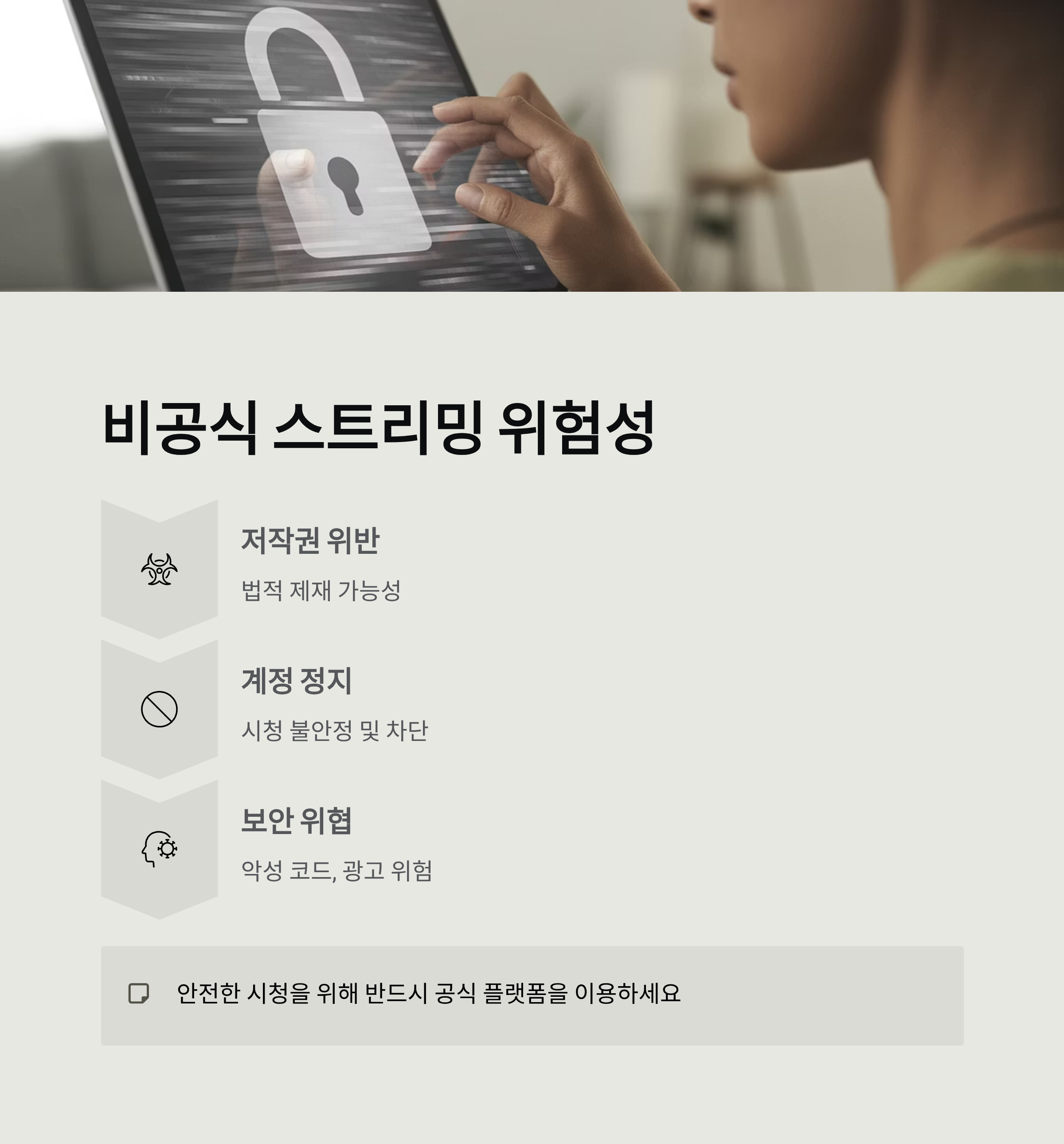 트위치에서 축구 중계 보기 가능한가요? ❘ 공식 중계·대체 플랫폼 완벽 가이드
