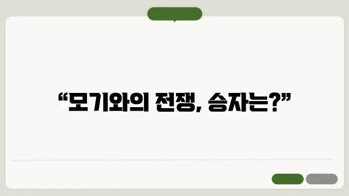 픽스 트랩 전기 파리 모기채