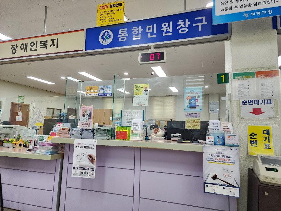 전월세-신고-창구