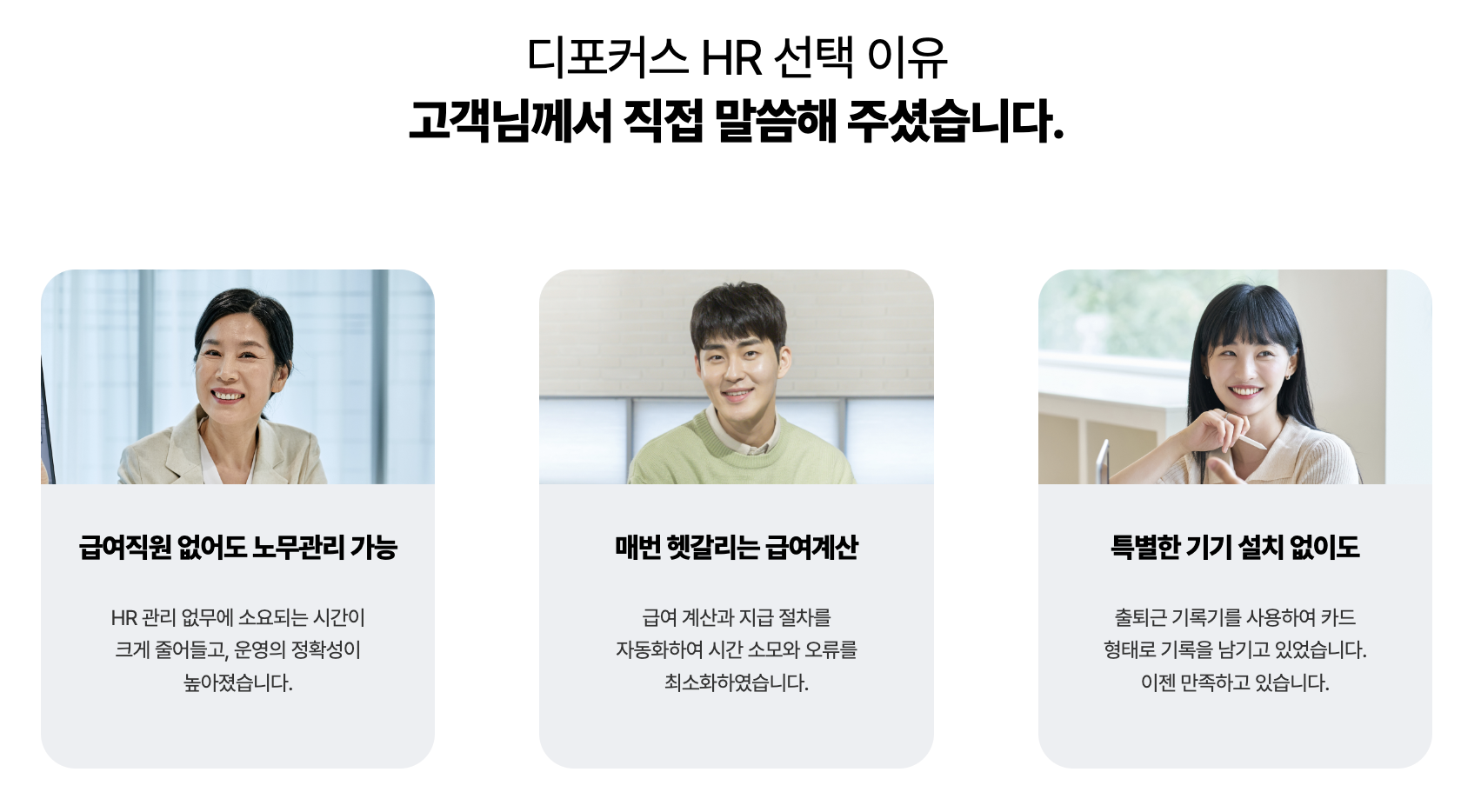 디포커스 HR