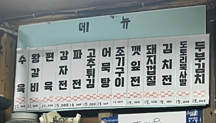 생생정보통 경기도 수원 맛집