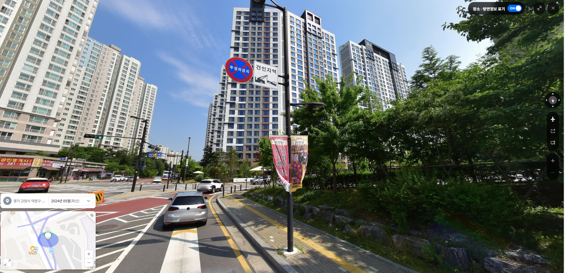 통일로에서 올 경우