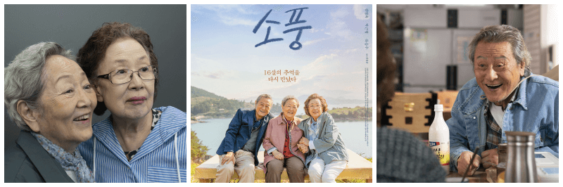 소풍 포토, 포스터