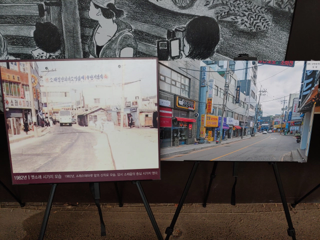 1982년-옛소래-시가지-모습-1982년,-소래수파마켓-앞의-신작로-모습