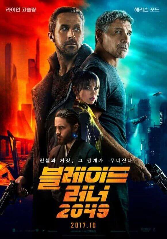 Blade Runner 2049