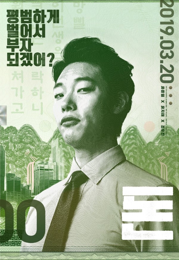 돈 영화 포스터