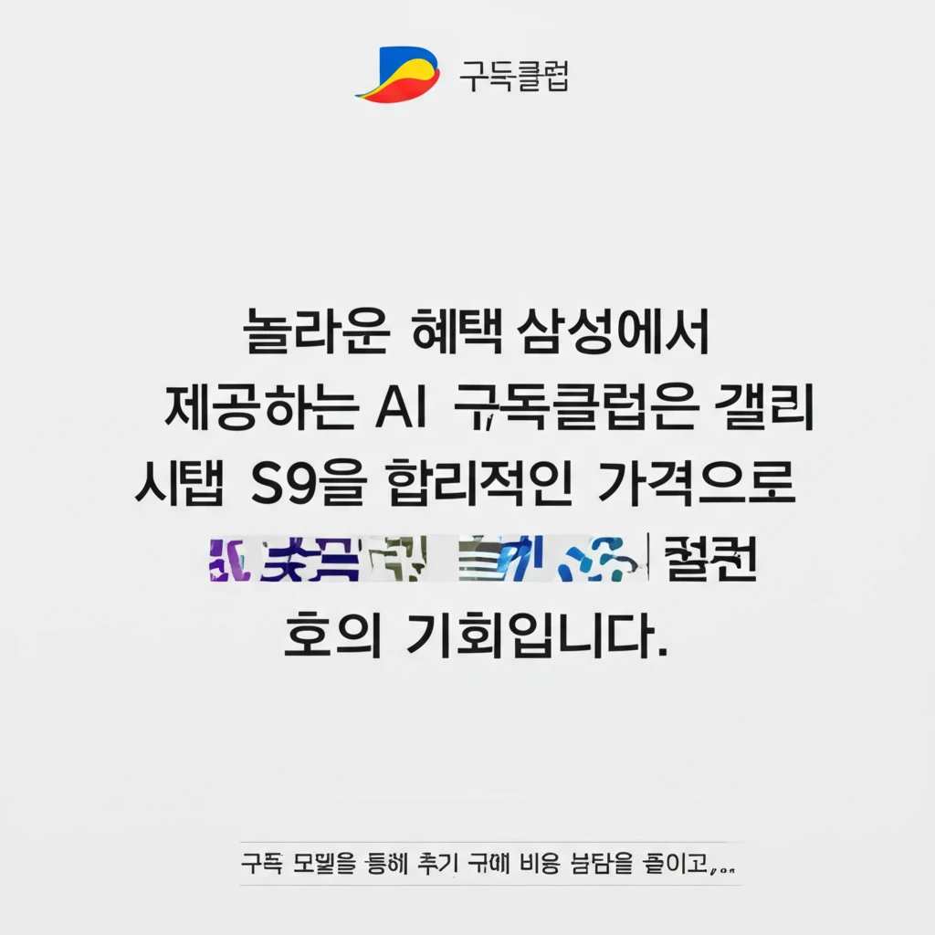 갤럭시탭 S9, AI가 알아서 챙겨주